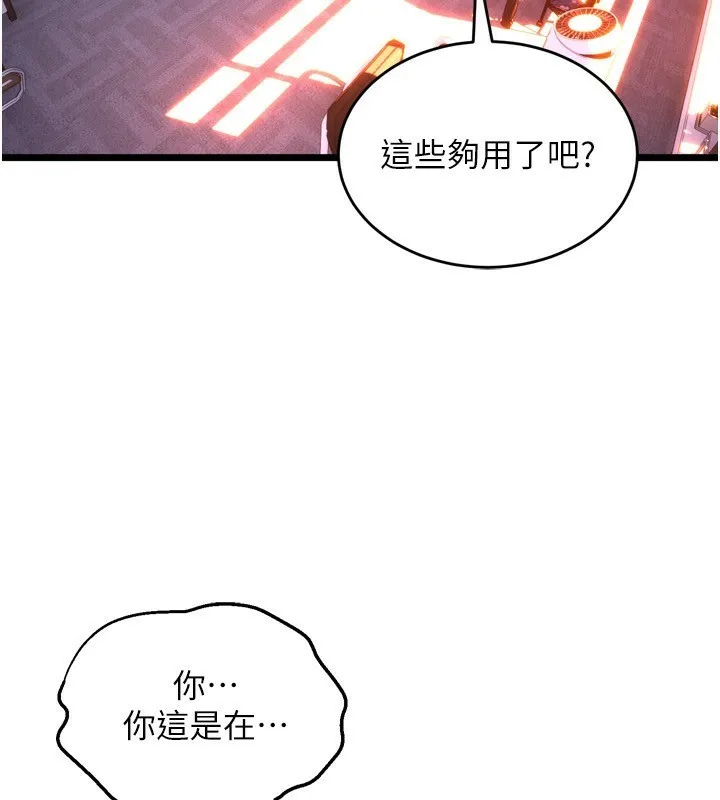 獄火重生第6話-你這樣子是強姦!!!