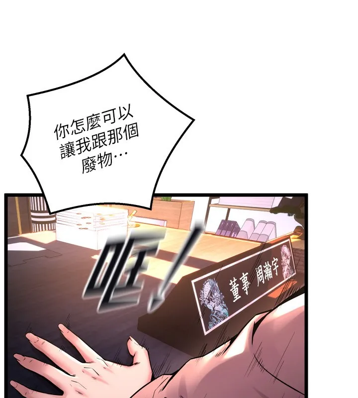 獄火重生第6話-你這樣子是強姦!!!