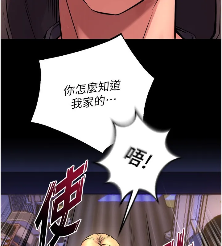 獄火重生第6話-你這樣子是強姦!!!