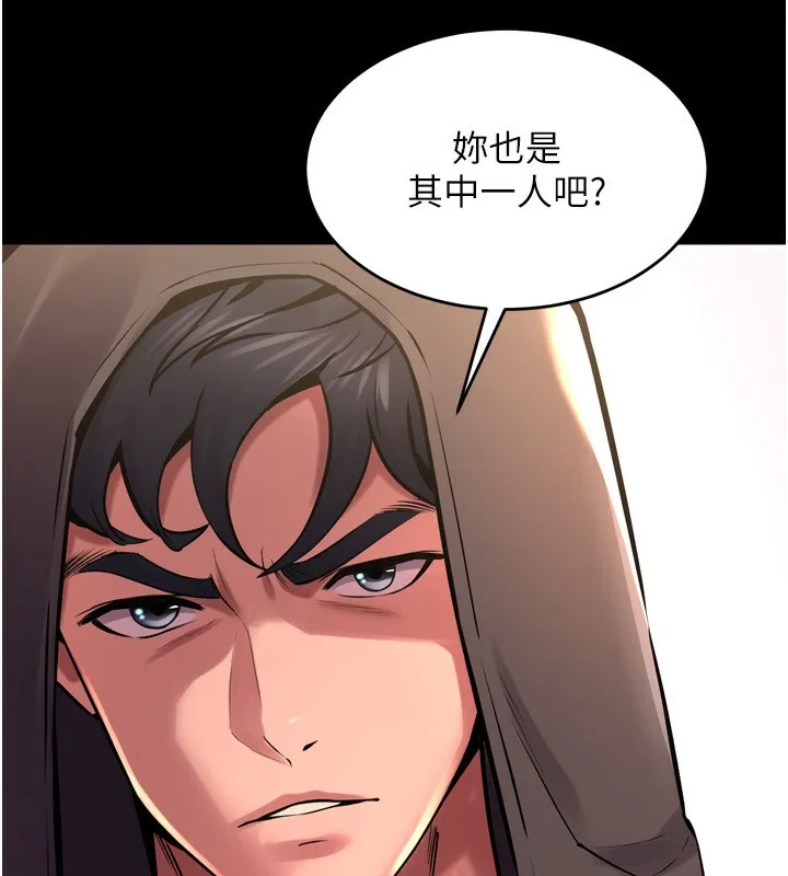 獄火重生第6話-你這樣子是強姦!!!