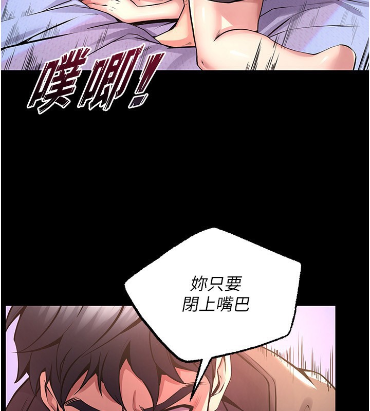 狱火重生第7話-打電話時忍住呻吟聲