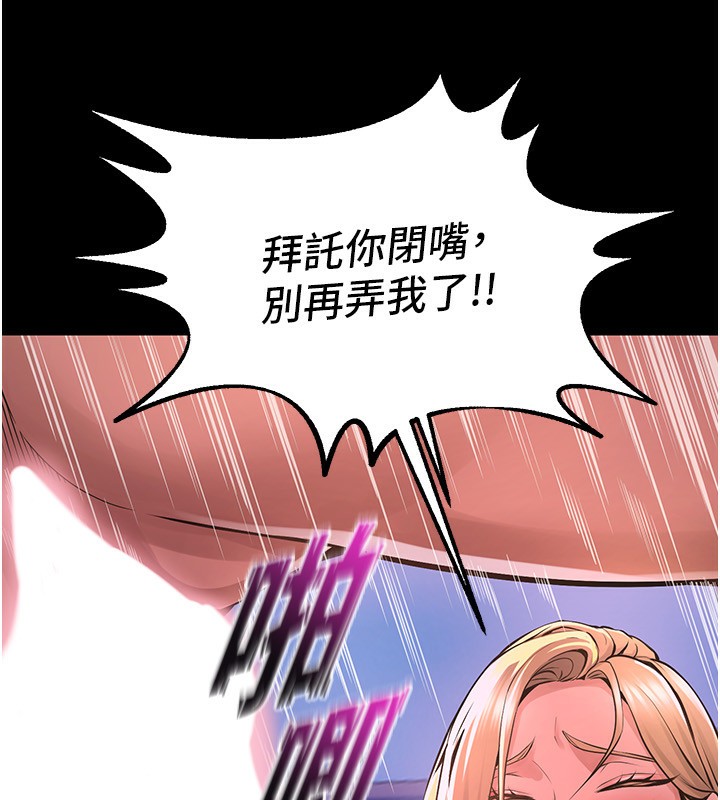 狱火重生第7話-打電話時忍住呻吟聲