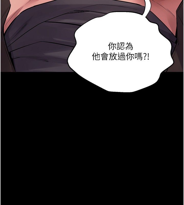 狱火重生第7話-打電話時忍住呻吟聲
