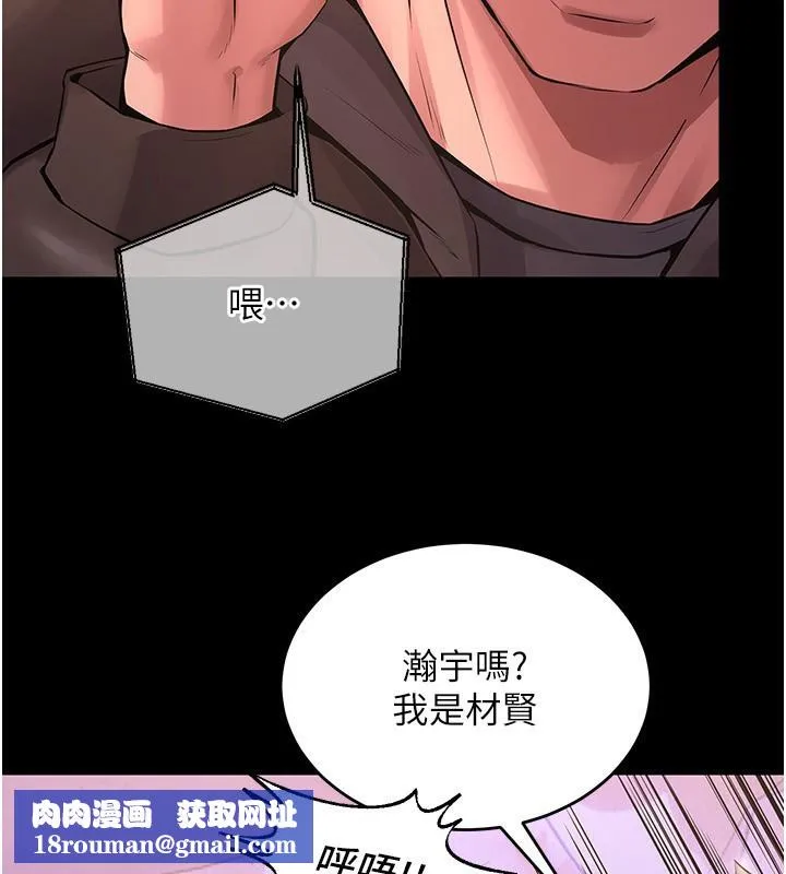 獄火重生第7話-打電話時忍住呻吟聲