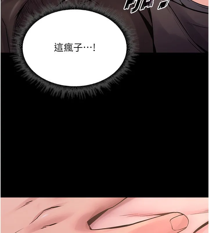 獄火重生第7話-打電話時忍住呻吟聲