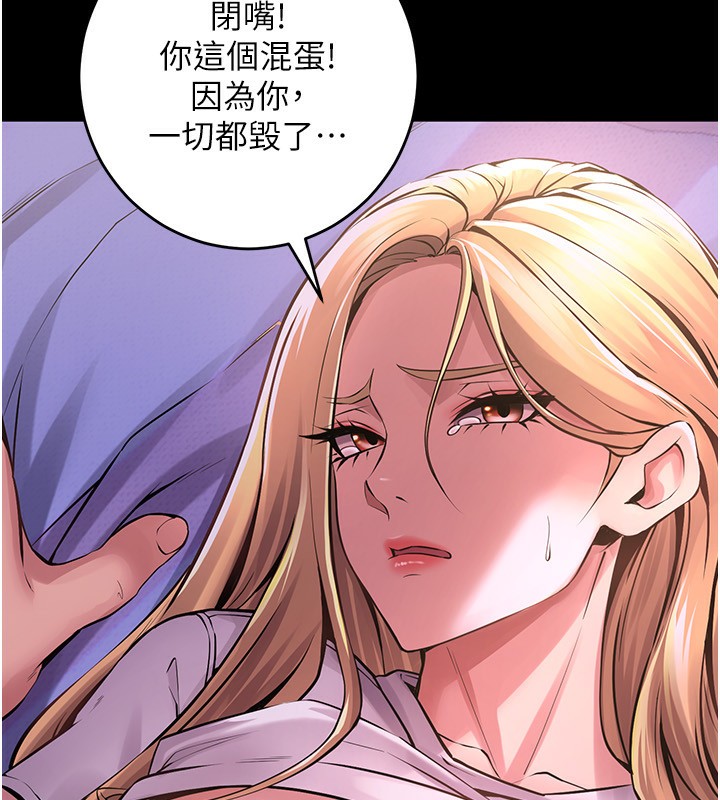 狱火重生第7話-打電話時忍住呻吟聲