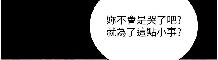 獄火重生第7話-打電話時忍住呻吟聲