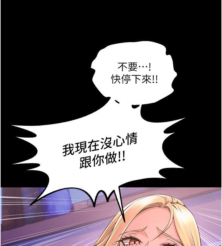 狱火重生第7話-打電話時忍住呻吟聲