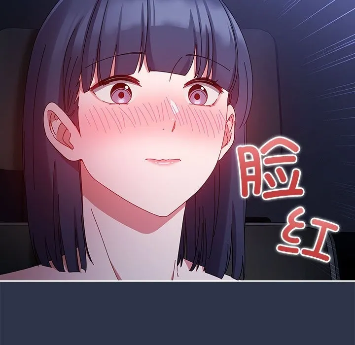 愛上你也好第4話