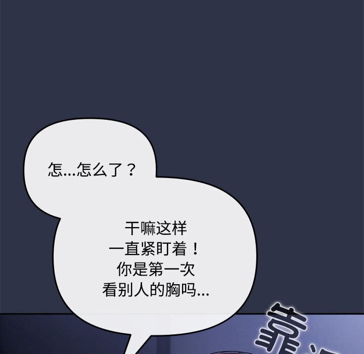 爱上你也好第4話