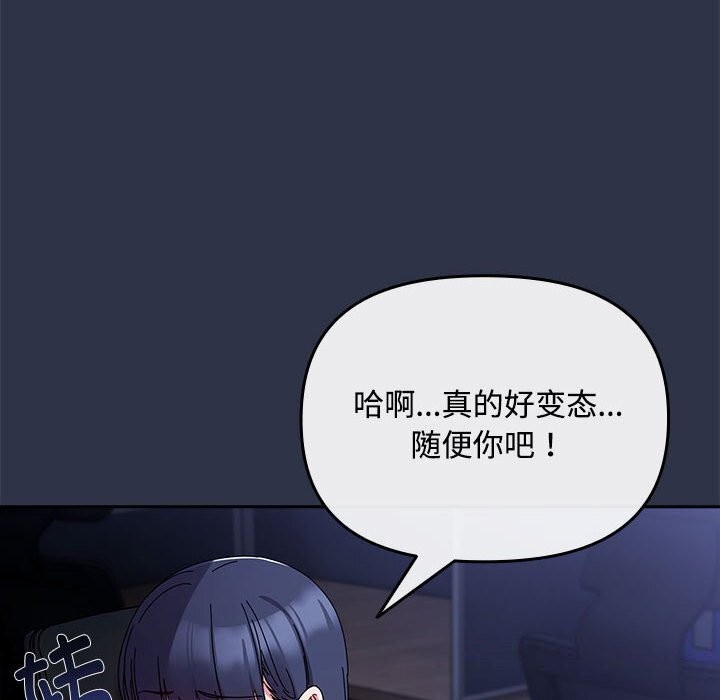 爱上你也好第4話