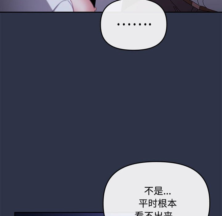 爱上你也好第4話