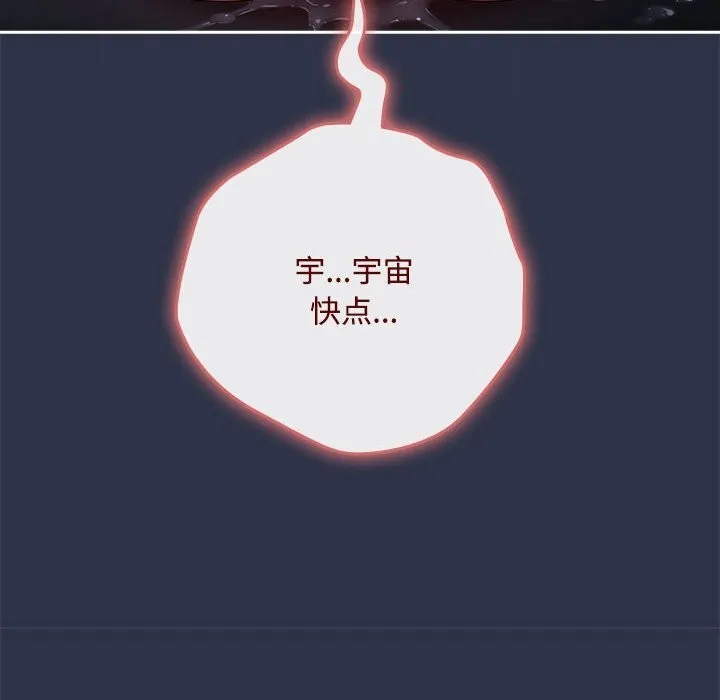 愛上你也好第4話
