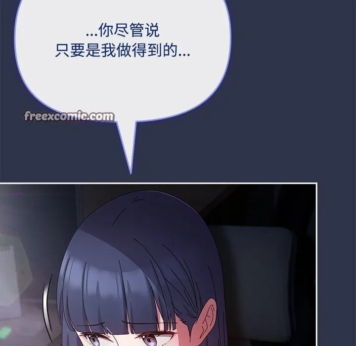 愛上你也好第4話