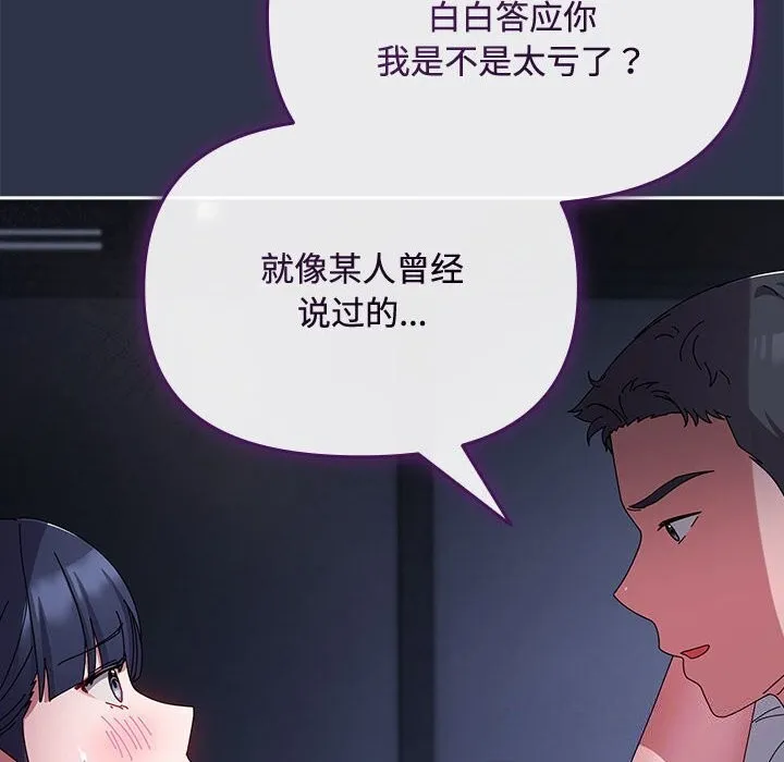 愛上你也好第4話