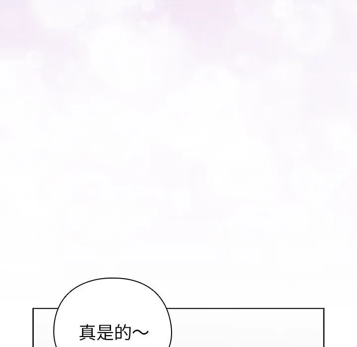 配角的生存任務第4話