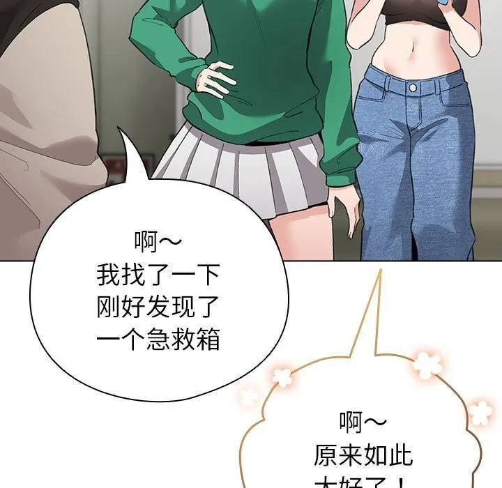 配角的生存任務第4話