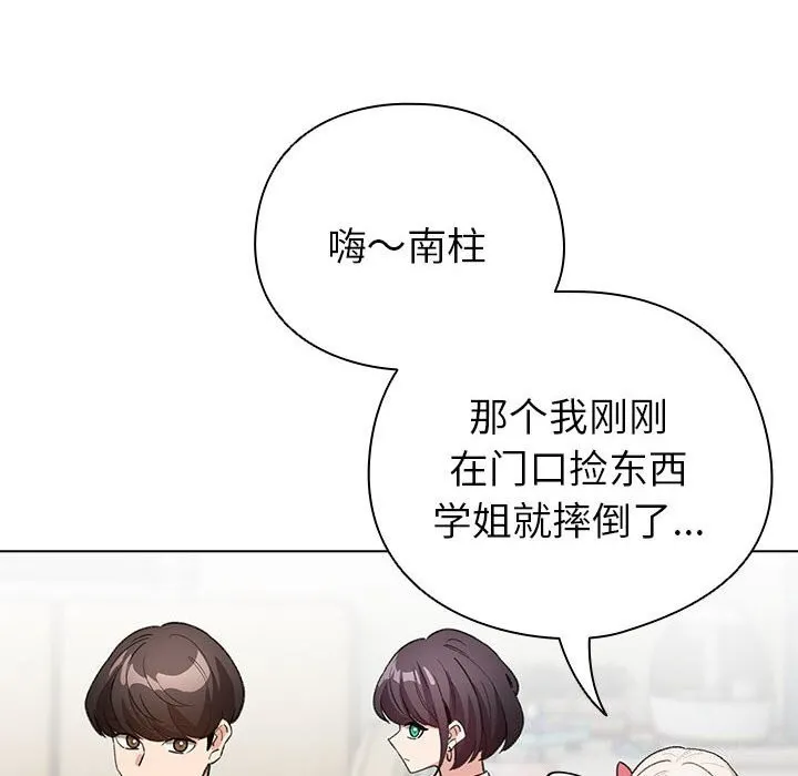 配角的生存任務第4話
