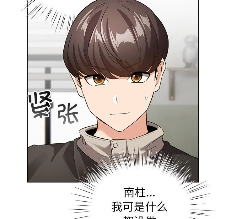 配角的生存任務第4話