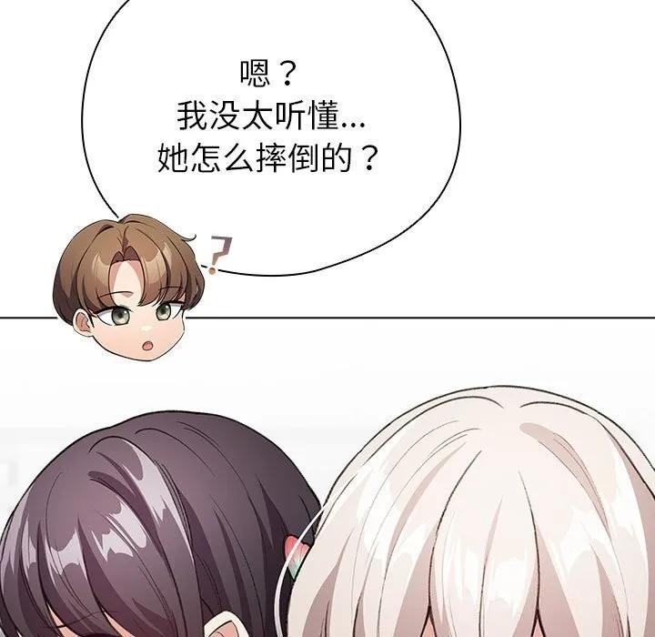 配角的生存任務第4話