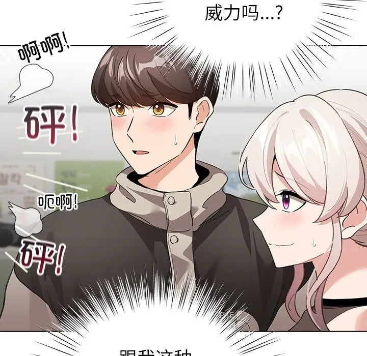 配角的生存任務第4話