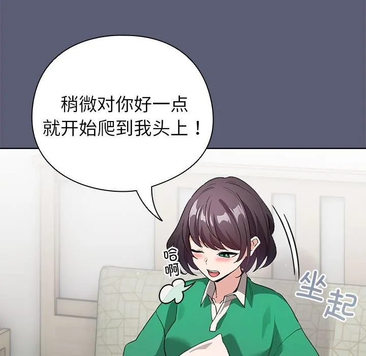 配角的生存任務第4話