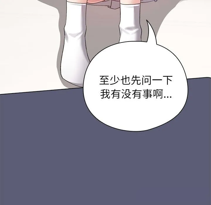 配角的生存任務第4話