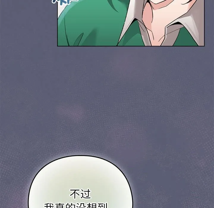 配角的生存任務第4話