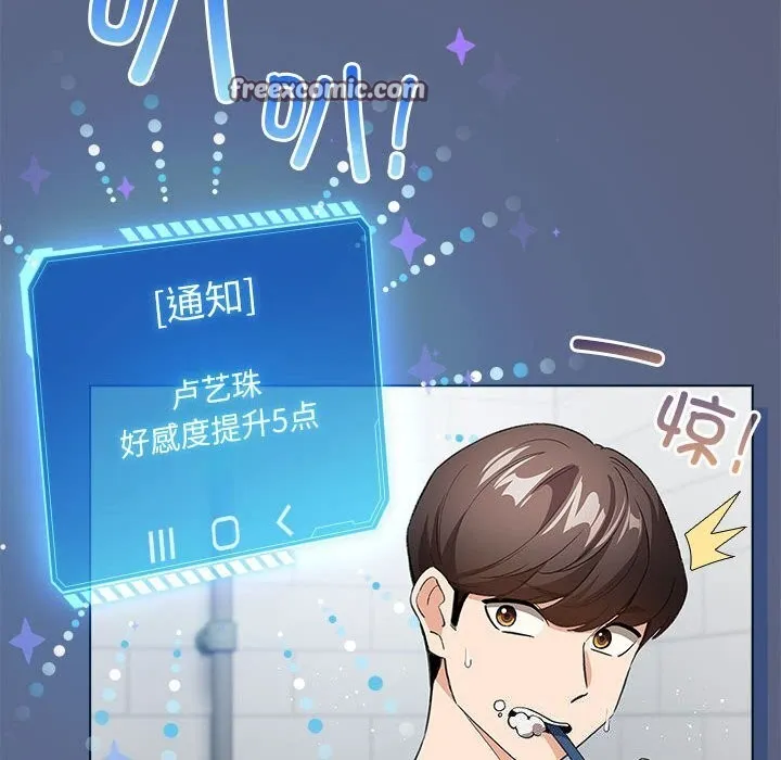 配角的生存任務第4話