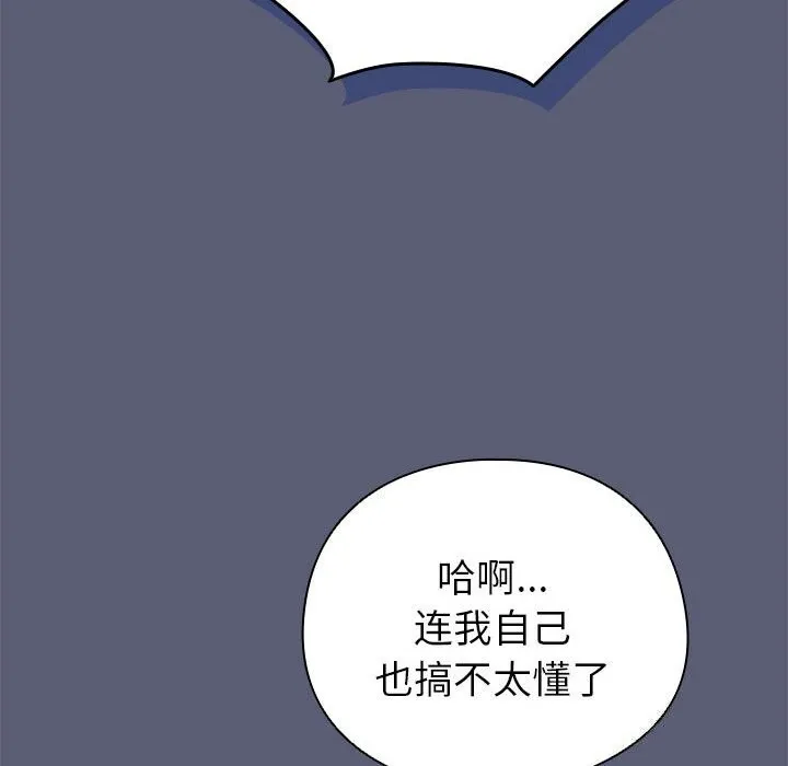 配角的生存任務第4話