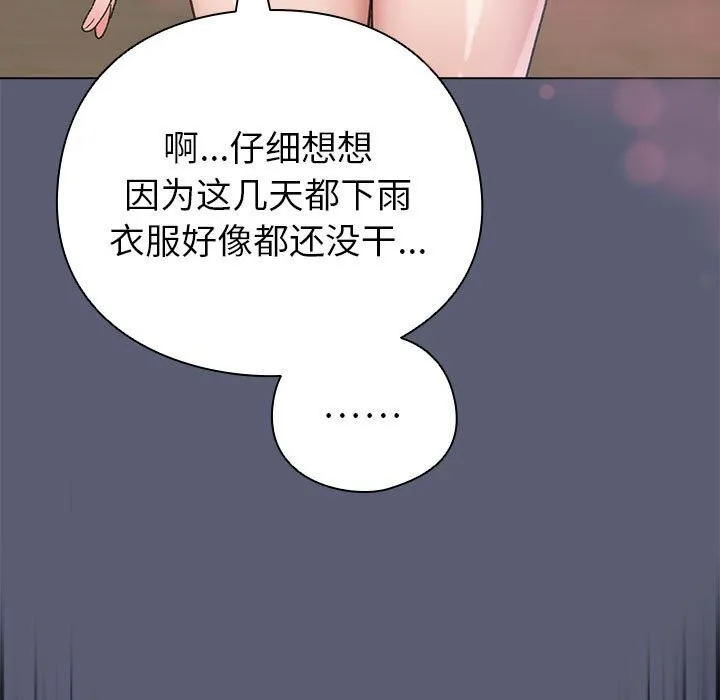 配角的生存任務第4話