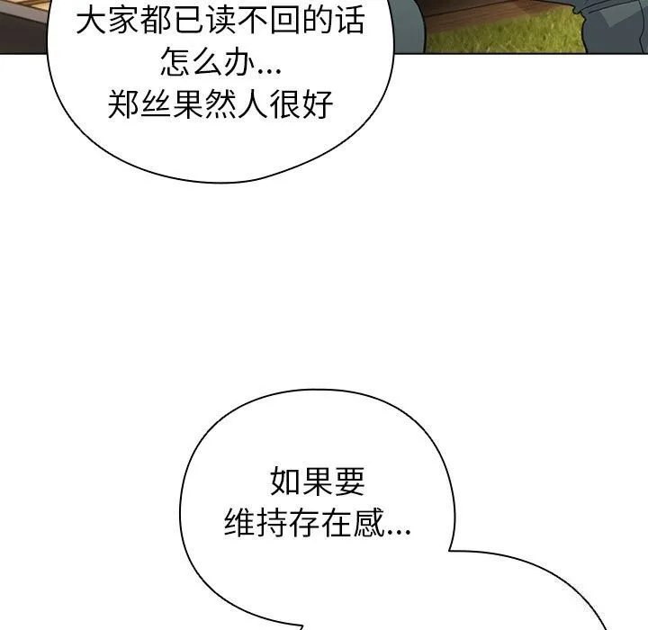 配角的生存任務第4話