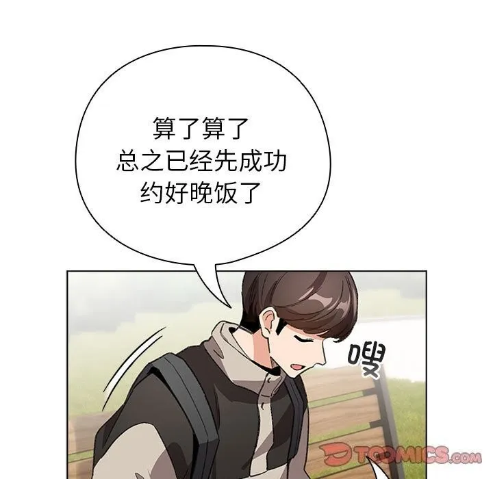 配角的生存任務第4話