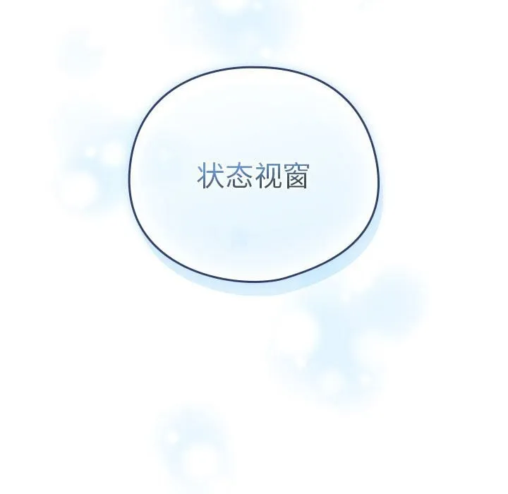 配角的生存任務第4話