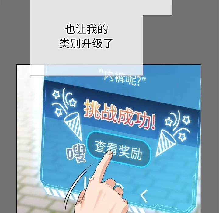 配角的生存任務第4話