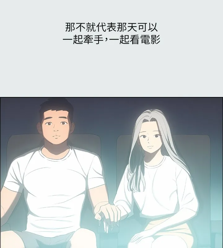 縱夏夜之夢(無碼版)第29話-插入我朋友出生的地方