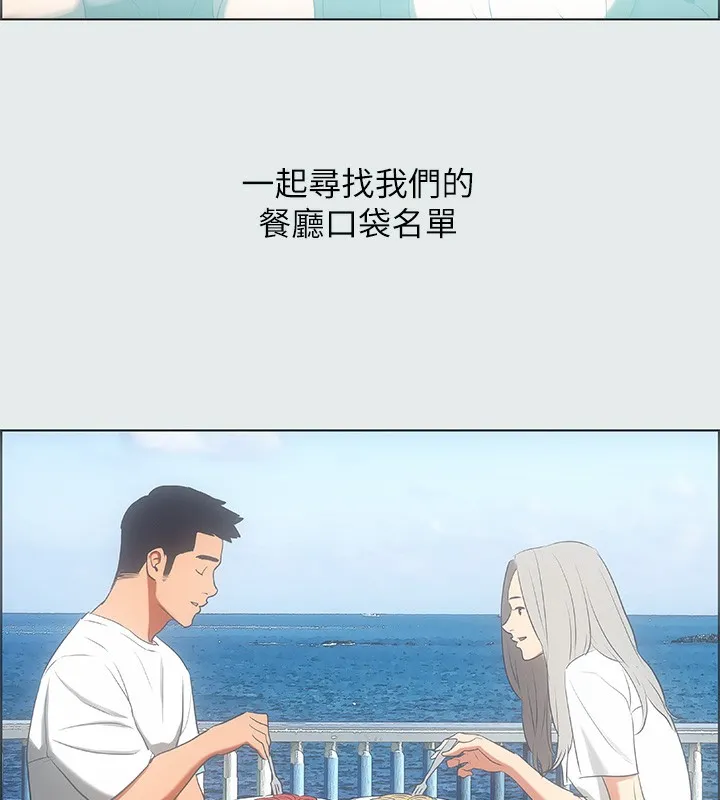 縱夏夜之夢(無碼版)第29話-插入我朋友出生的地方
