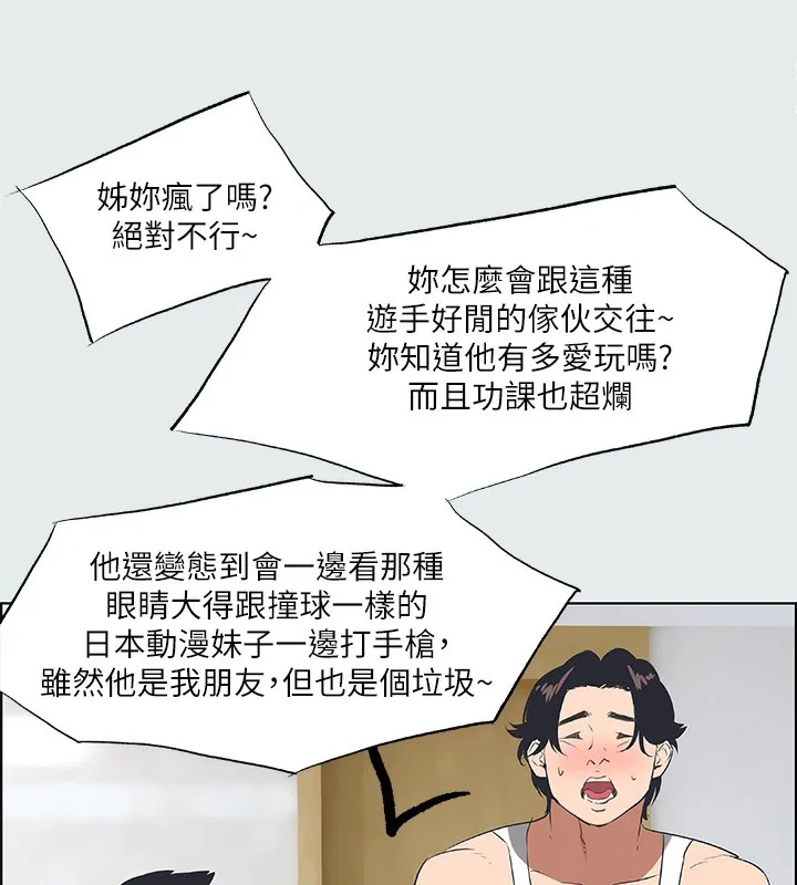 縱夏夜之夢(無碼版)第30話-令人癡狂的肉棒