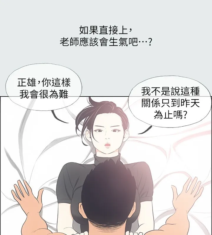 縱夏夜之夢(無碼版)第30話-令人癡狂的肉棒