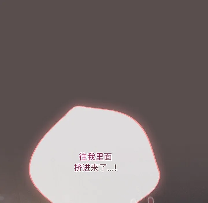 喵來的戀愛第8話