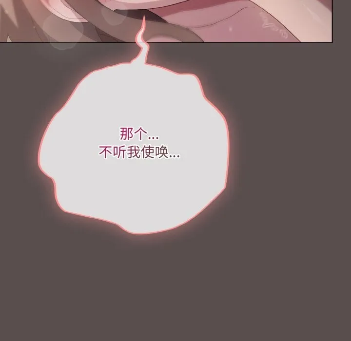 喵來的戀愛第8話
