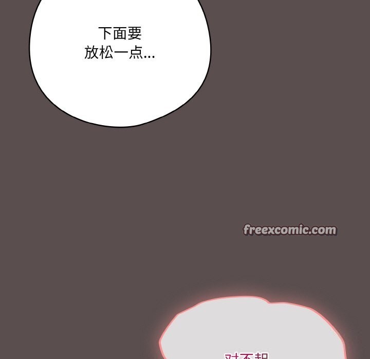 喵来的恋爱第8話