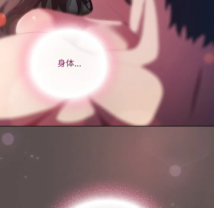 喵來的戀愛第8話