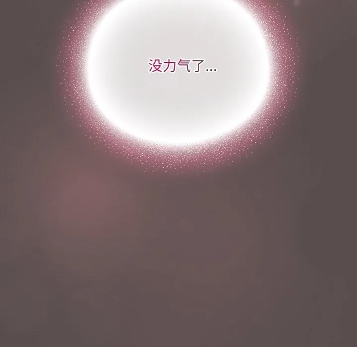 喵來的戀愛第8話
