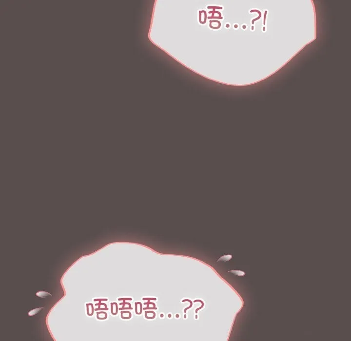 喵來的戀愛第8話