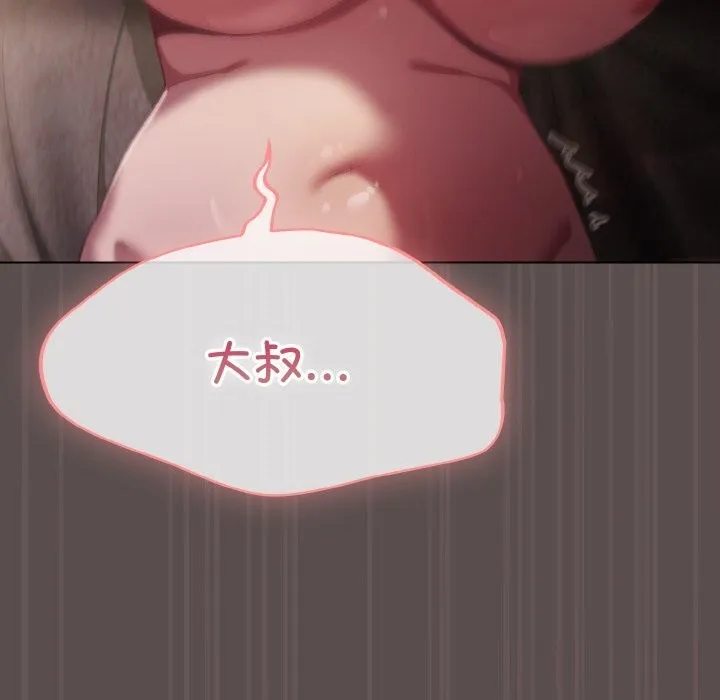 喵來的戀愛第8話