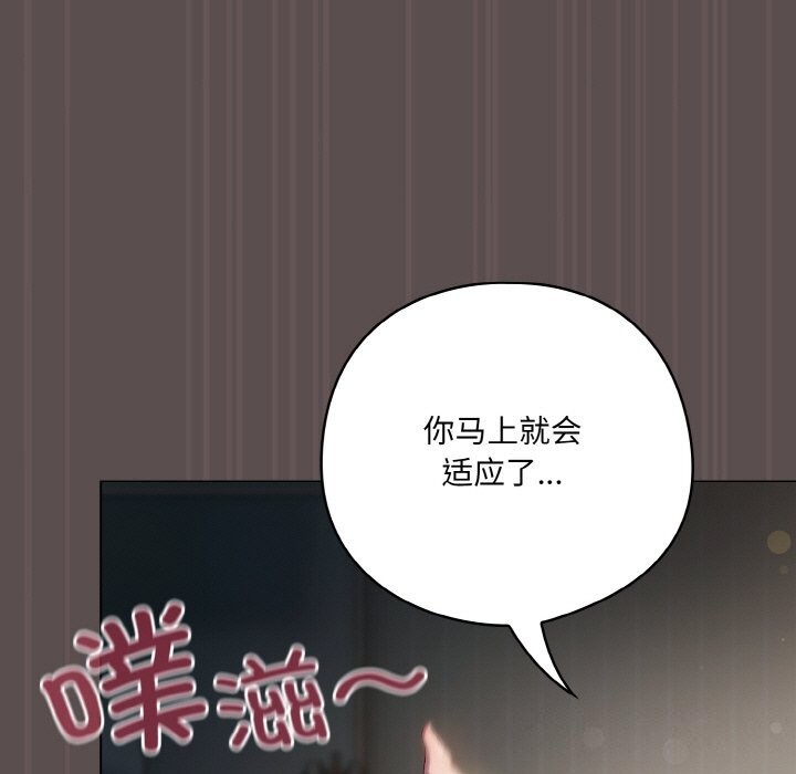 喵来的恋爱第8話