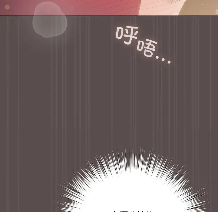 喵來的戀愛第8話