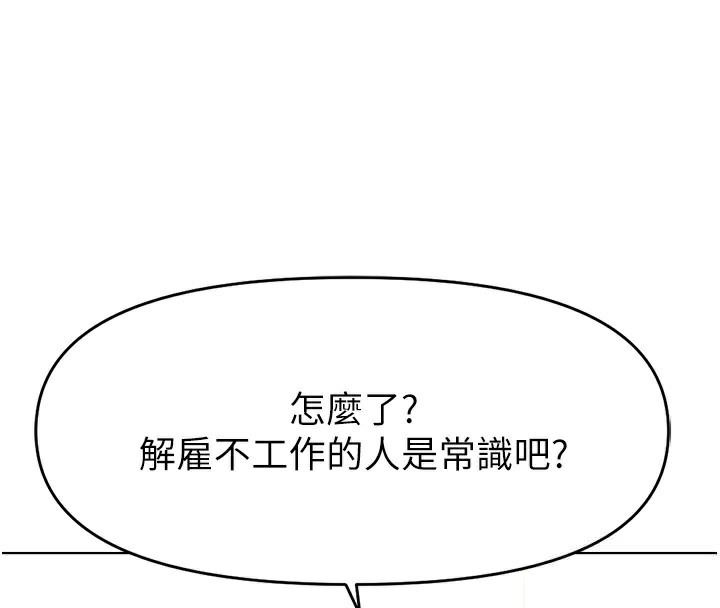 鲁蛇社畜的金手指第11話-妳先用嘴巴來一次