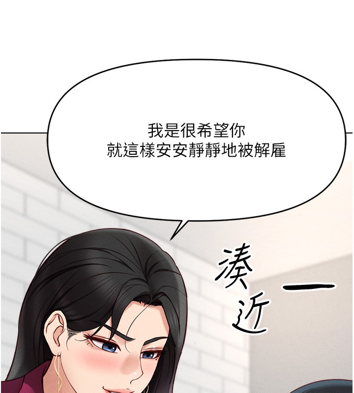鲁蛇社畜的金手指第11話-妳先用嘴巴來一次